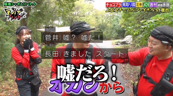 【櫻坂46】菅井友香、100万円獲得なるか!?チョコプラチームで『モノノケハント』参戦! ※コメントがすぐ反映されない場合は承認制にしています。荒らしアンチ誹謗中傷については順次対応します。煽りについては反応しないようお願いします。(数人がIPをコロコロ変えてくる為、制限に限界があります)(PC画面ではIDが表示されます)