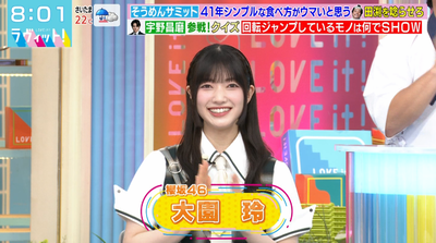 【櫻坂46】大園玲、早朝の楽屋で異例の事態に【ラヴィット!】のサムネイル