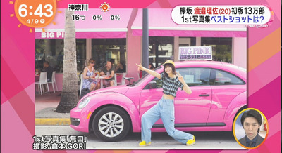 bandicam 2019-04-09 06-43-53-600