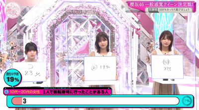 櫻坂46 渡邉理佐 会心の一撃 櫻坂46まとめもり