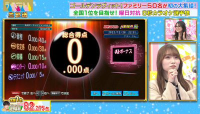 bandicam 2022-12-28 22-51-55-432