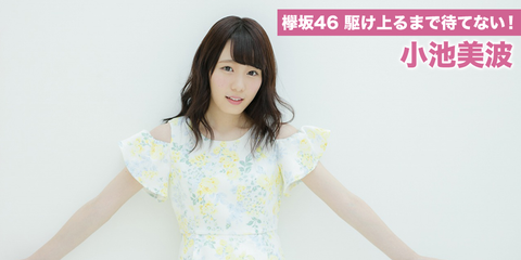 keyaki46_62_main_img