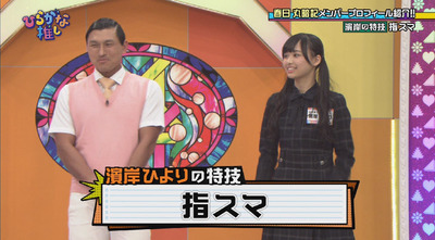Smap発祥 指スマ でめちゃくちゃ盛り上がる濱岸ひよりと加藤史帆www ひらがな推し 櫻坂46まとめもり Smap発祥 指スマ でめちゃくちゃ盛り上がる濱岸ひよりと加藤史帆www ひらがな推し 櫻坂46まとめもり