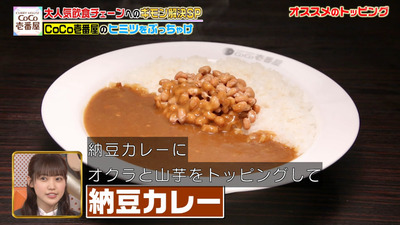 櫻坂46 松田里奈から森田ひかるとの ココイチ エピソード ジョブチューン 櫻坂46まとめもり