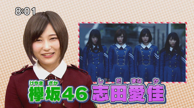 欅坂46 志田愛佳が ポケんち 出演 箱の中身を当てるゲームに挑戦も 実況まとめ 櫻坂46まとめもり