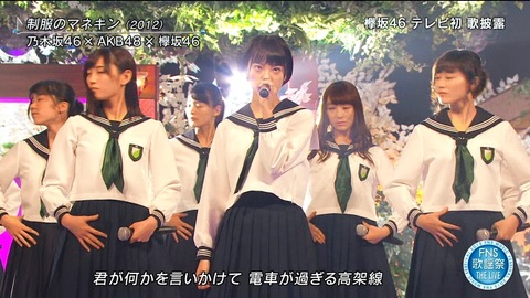 速報 Fns歌謡祭15 で欅坂46が乃木坂46の 制服のマネキン を披露 センターは平手友梨奈に 画像 動画あり 櫻坂46まとめもり 速報 Fns歌謡祭15 で欅坂46が乃木坂46の 制服のマネキン を披露 センターは平手友梨奈に 画像 動画あり 櫻坂46まとめもり