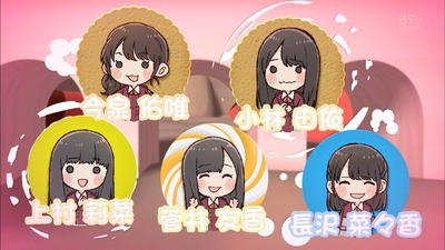 欅坂46 漫画家 種田優太 さんの絵が Keyabingo 2 のopに 素敵なイラストで可愛いな 櫻坂46まとめもり