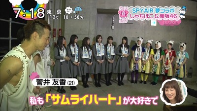 欅坂46 Spyairと サムライハート でコラボ 菅井友香が感激のコメント Zip 春フェス 櫻坂46まとめもり