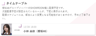 Screenshot 2023-12-27