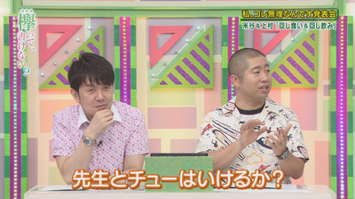 bandicam 2017-06-26 00-42-22-674