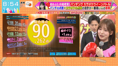 bandicam 2026-01-19 08-54-37-036