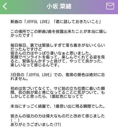 日向坂46 本日の Joyful Love 虹色ペンライト作戦はこちら 決行するかどうか話題に Mtv Live Premium 櫻坂46まとめもり