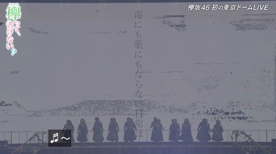 欅坂46】東京ドーム公演「避雷針」渡邉理佐が平手友梨奈に