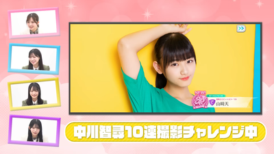 UNI'S ON AIR 6.5周年「UNIFES」記念特別番組！ 6-23 screenshot