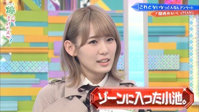 小池美波 ゾーンに入るwww 櫻坂46まとめもり 小池美波 ゾーンに入るwww 櫻坂46まとめもり