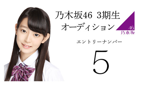 欅坂46 鈴本美愉と活動していた元ノンシュガー 阪口珠美 が乃木坂46 3期候補生に居ると判明 Showroom 櫻坂46まとめもり