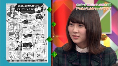 長沢菜々香 リボン に掲載された4コマのクオリティがすごいwww 櫻坂46まとめもり