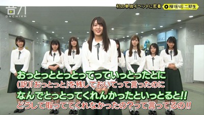 櫻坂46 関有美子 欅坂加入初期に おっとっと の早口言葉を披露していた 櫻坂46まとめもり 櫻坂46 関有美子 欅坂加入初期に おっとっと の早口言葉を披露していた 櫻坂46まとめもり
