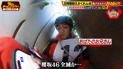 bandicam 2026-01-12 20-59-28-153