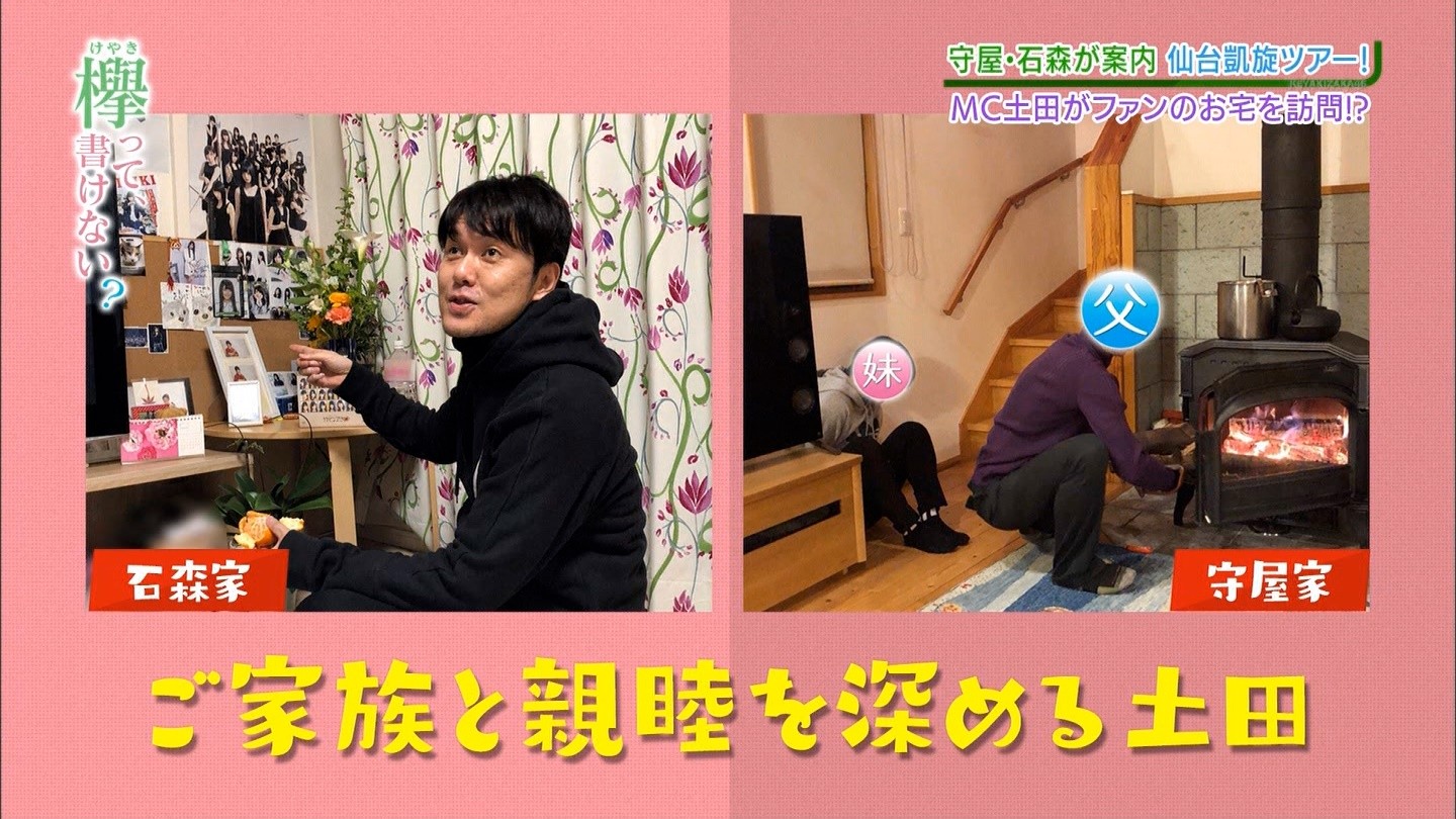 櫻坂46 守屋茜の実家は超お金持ち 豪華エピソード満載の理由は父親が守屋木材グループの2代目社長だから わたしのきになるうわさばなし 櫻坂46 守屋茜の実家は超お金持ち 豪華エピソード満載の理由は父親が守屋木材グループの2代目社長だから わたしのきになるうわさばなし