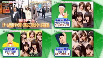 欅坂46 欅ちゃんが原宿でプリクラを撮った結果wwww 菅井友香チームがギャグポーズでプリントシール撮影に挑戦 Keyabingo 2 櫻坂 46まとめもり