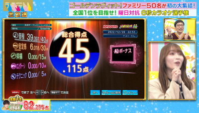 bandicam 2022-12-28 22-51-57-872