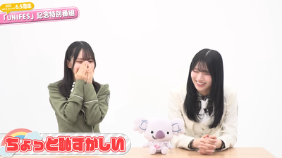 UNI'S ON AIR 6.5周年「UNIFES」記念特別番組！ 8-19 screenshot