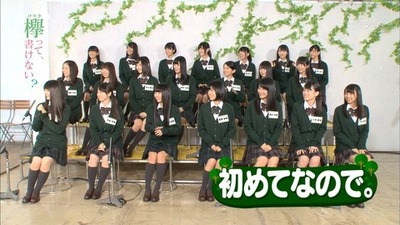 結成初期の欅坂46が けやかけ を盛り上げようと頑張った結果 櫻坂46まとめもり 結成初期の欅坂46が けやかけ を盛り上げようと頑張った結果 櫻坂46まとめもり