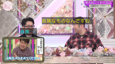 bandicam 2025-12-08 01-41-01-350