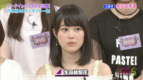 乃木坂46 中元日芽香が生田絵梨花に貰ったlineでイチコロにwwwww Nogibingo 6 9 櫻坂46まとめもり