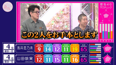 bandicam 2026-01-19 05-48-04-558