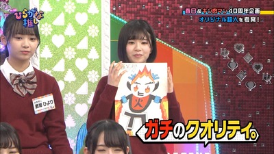 松田好花の キン肉マン オリジナル超人のクオリティw ひらがな推し 櫻坂46まとめもり