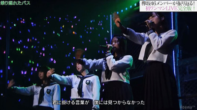 乗り遅れたバス とかいう長濱ねる率いる最強ユニット曲 櫻坂46まとめもり 乗り遅れたバス とかいう長濱ねる率いる最強ユニット曲 櫻坂46まとめもり