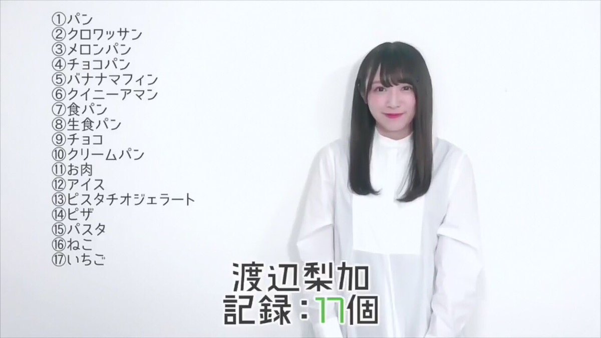 神企画生まれる 渡辺梨加が欅坂46 ファースト写真集 新企画に挑戦 櫻坂46まとめもり