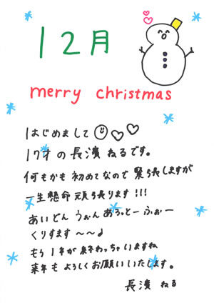 欅坂46 12月グリーティングカードまとめ クリスマス絵柄が多くて可愛いwwww 画像あり 櫻坂46まとめもり