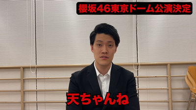 【粗品】最近のSNSニュース斬った【1人賛否】 38-13 screenshot