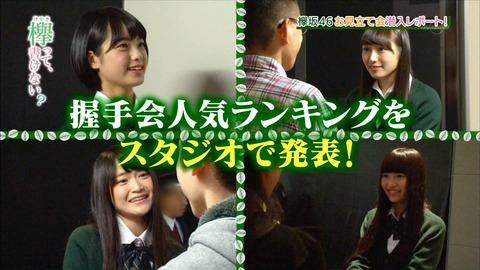 欅って 書けない 9 9 2 握手会人気ランキング発表 1位はなんとあのメンバーにwwww 実況まとめ 欅坂46 11 30 櫻坂 46まとめもり 欅って 書けない 9 9 2 握手会人気ランキング発表 1位はなんとあのメンバーにwwww 実況まとめ 欅坂46 11 30 櫻坂 46まとめもり