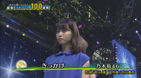 乃木坂46 テレ東音楽祭で きっかけ を披露 動画あり 櫻坂46まとめもり 乃木坂46 テレ東音楽祭で きっかけ を披露 動画あり 櫻坂46まとめもり