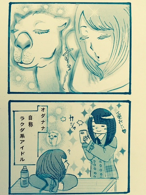 長沢菜々香は漫画好き!りぼんの連載も総まとめ【画像あり】 | Aidoly ...