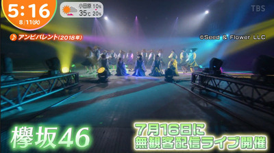 bandicam 2020-08-11 05-37-07-628
