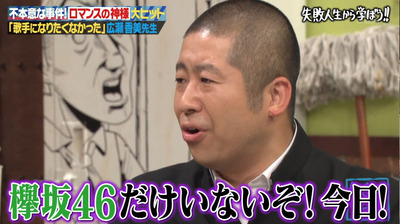 澤部さん 欅坂46だけいないぞ 高山一実 齊藤京子が出演の しくじり先生 で絶叫wwww 櫻坂46まとめもり 澤部さん 欅坂46だけいないぞ 高山一実 齊藤京子が出演の しくじり先生 で絶叫wwww 櫻坂46まとめもり