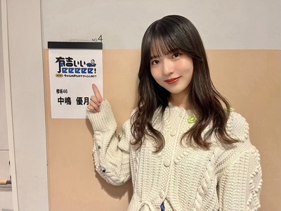 【櫻坂46】中嶋優月、正直これは予想できなかった