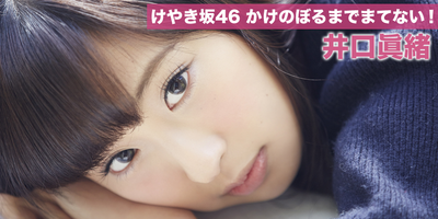 hiraganakeyaki_11_main_img