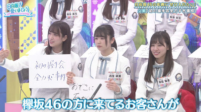 日向坂46 ひらがな時代のガラガラだった握手会レーンの様子がこちら 日向坂で会いましょう 櫻坂46まとめもり 日向坂46 ひらがな時代のガラガラだった握手会レーンの様子がこちら 日向坂で会いましょう 櫻坂46まとめもり