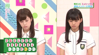 欅坂46 3rdシングル選抜発表の空気 乃木坂46 7th選抜発表も凄かったみたいだな 櫻坂46まとめもり