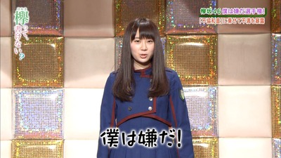 欅坂46 長沢菜々香の 僕は嫌だぁ が癖になるwwww 櫻坂46まとめもり 欅坂46 長沢菜々香の 僕は嫌だぁ が癖になるwwww 櫻坂46まとめもり
