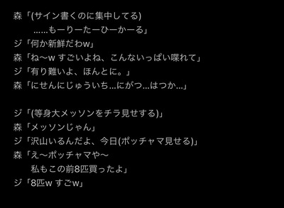 櫻坂46 これはヤバイ 初の オンラインサイン会 参加したファンのレポがこちら 櫻坂46まとめもり