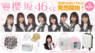 20210719_kuji_sakura_top