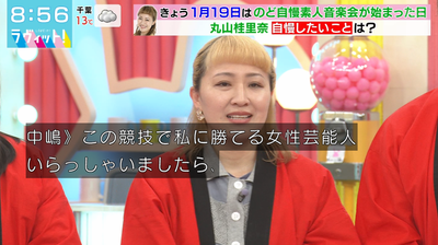 bandicam 2026-01-19 08-56-34-917