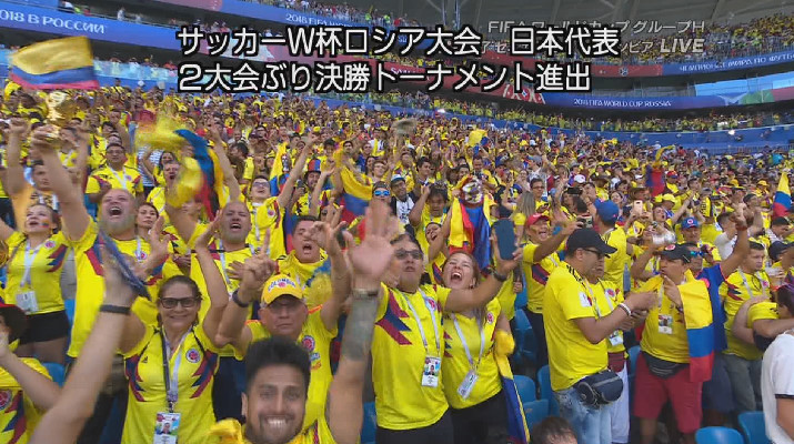 【速報】サッカーW杯 日本代表フェアプレーポイントの差で『決勝トーナメント』進出決定！【ロシアワールドカップ2018